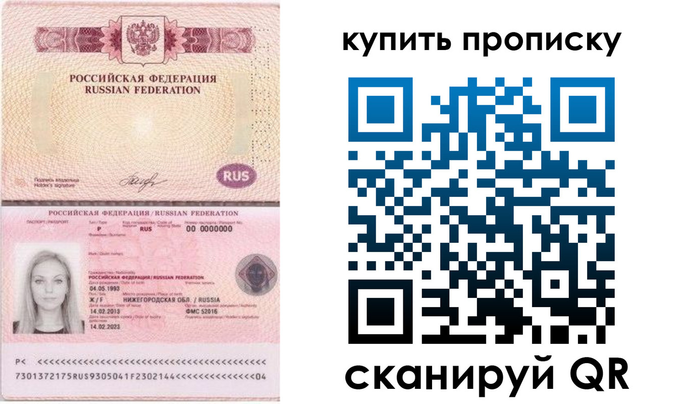 временная регистрация 2025 в Заречном