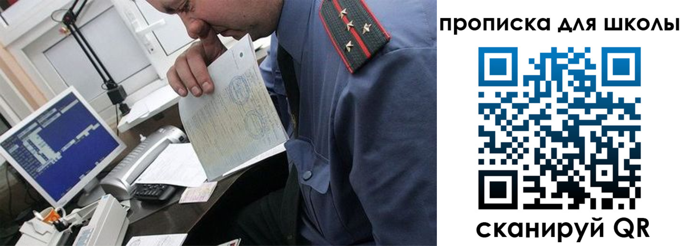 прописка для кредита в Заречном