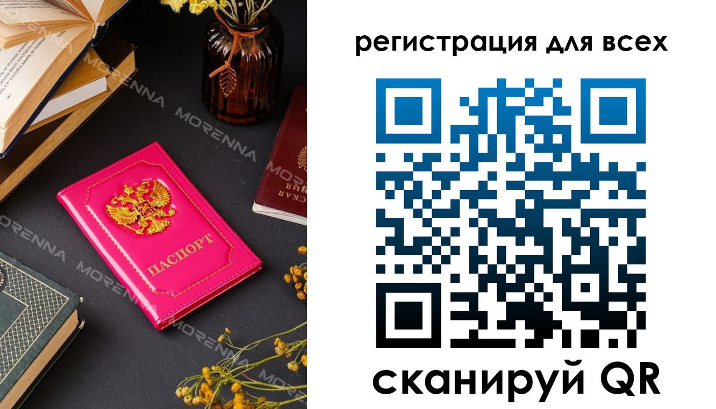 временная регистрация недорого в Заречном