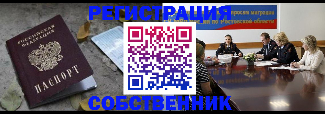 временная регистрация для школы в Заречном