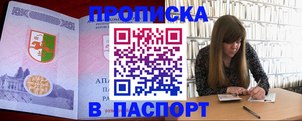 временная регистрация поиск в Заречном