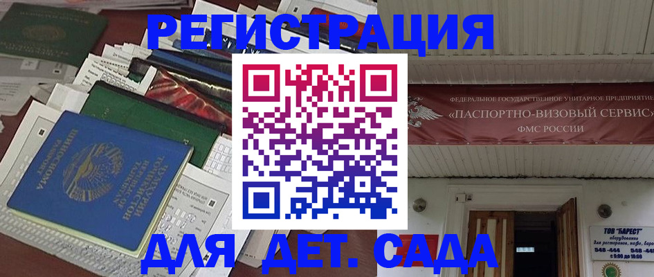 временная регистрация надежно в Заречном