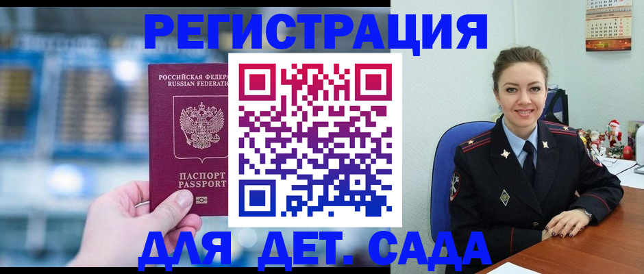 прописка 2025 в Заречном