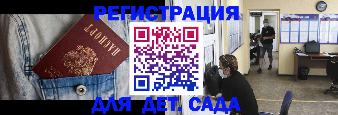 прописка паспорт в Заречном